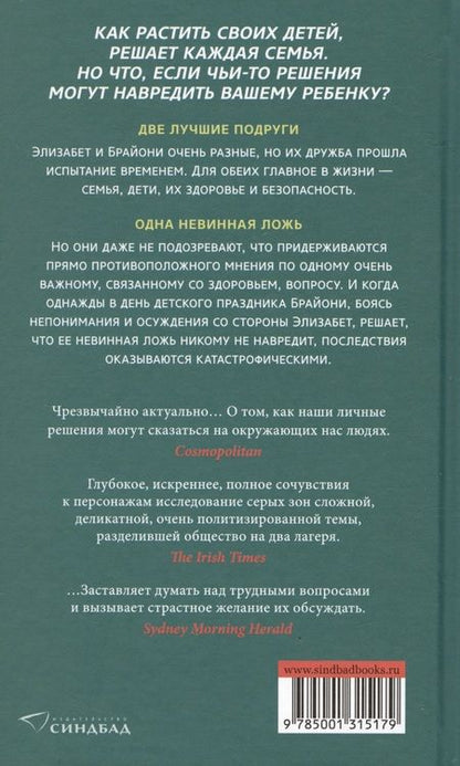 Фотография книги "Эдвардс: Толпа"