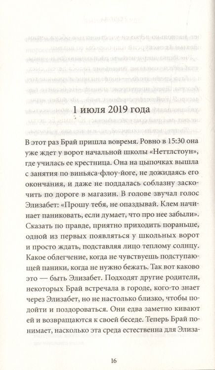 Фотография книги "Эдвардс: Толпа"