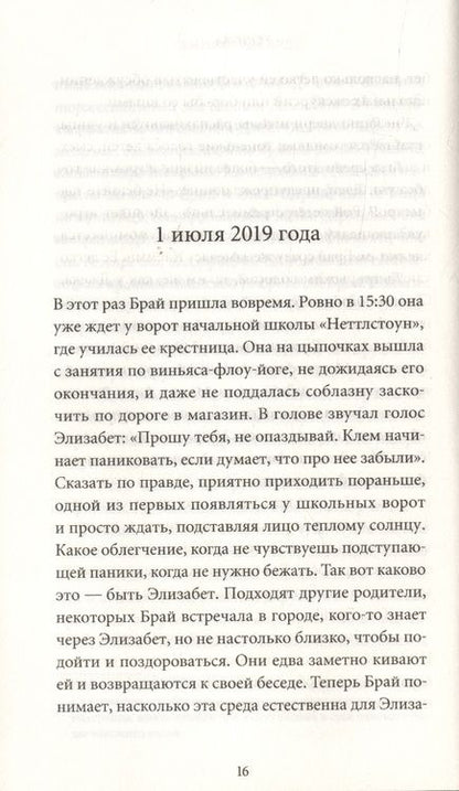 Фотография книги "Эдвардс: Толпа"
