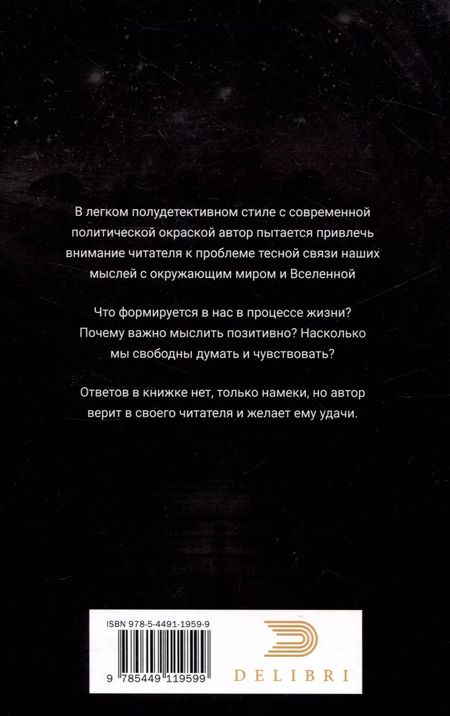 Фотография книги "Эдвин Арнольд: Переход. Часть 1"