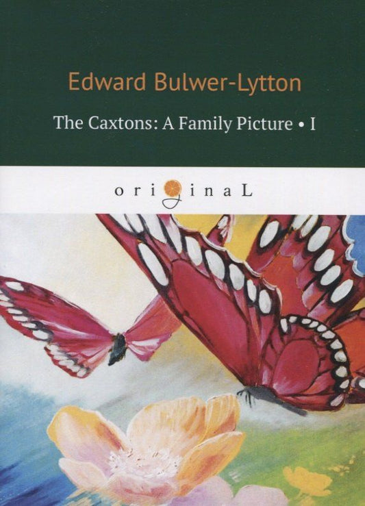 Обложка книги "Edward Bulwer-Lytton: The Caxtons: A Family Picture 1 = Семейство Какстон 1"