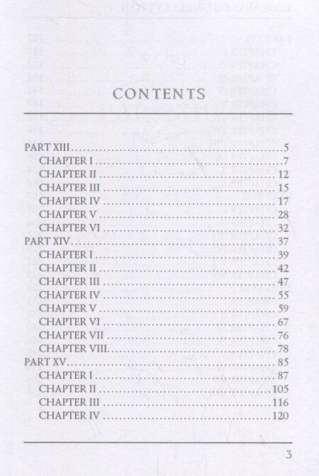 Фотография книги "Edward Bulwer-Lytton: The Caxtons: A Family Picture 2 = Семейство Какстон 2: на англ.яз"
