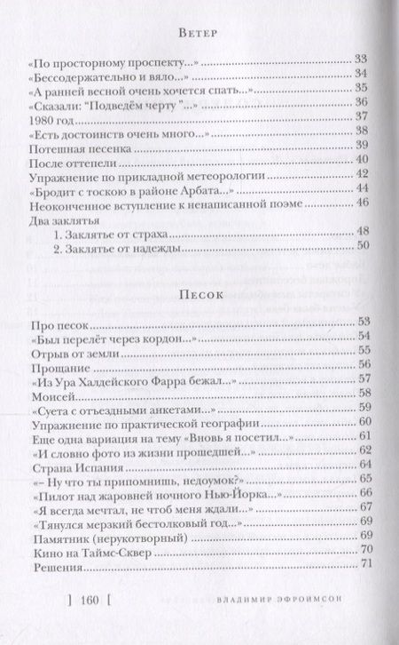 Фотография книги "Эфроимсон: По Цельсию и по Фаренгейту"