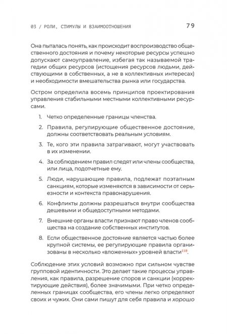 Фотография книги "Эгбал: Open Source. Разработка программ с открытым исходным кодом"
