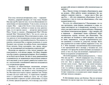 Фотография книги "Эгген: Декоратор"