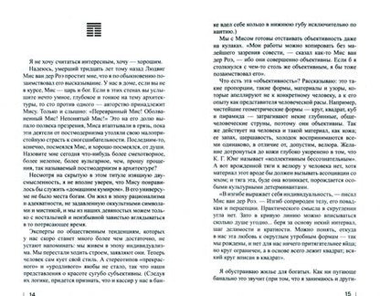 Фотография книги "Эгген: Декоратор"