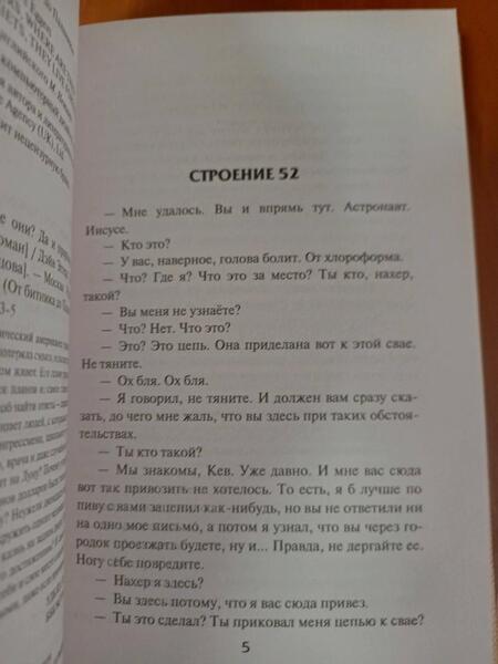 Фотография книги "Эггерс: Отцы ваши — где они? Да и пророки, будут ли они вечно жить?"