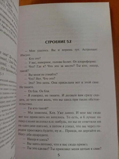 Фотография книги "Эггерс: Отцы ваши — где они? Да и пророки, будут ли они вечно жить?"