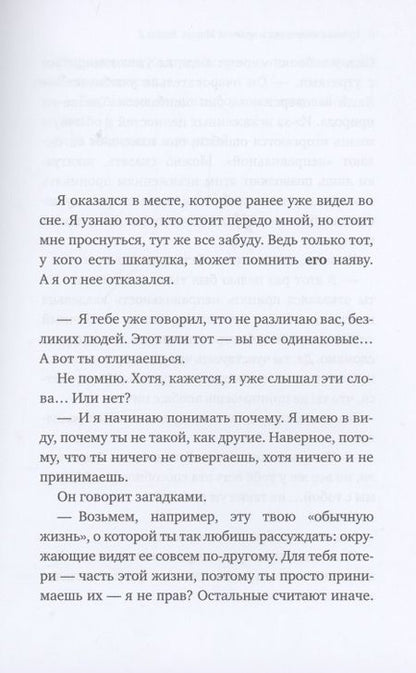 Фотография книги "Эйдзи Микагэ: Пустая шкатулка и нулевая Мария. Книга 2"
