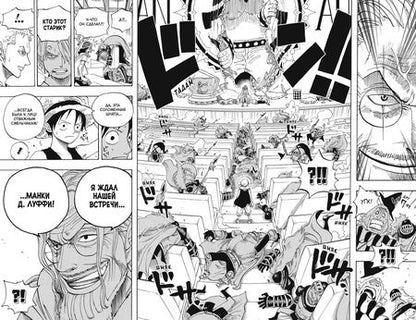 Фотография книги "Эйитиро Ода: One Piece. Большой куш. 18. Конфликт неизбежен: Книги 52-54: манга"