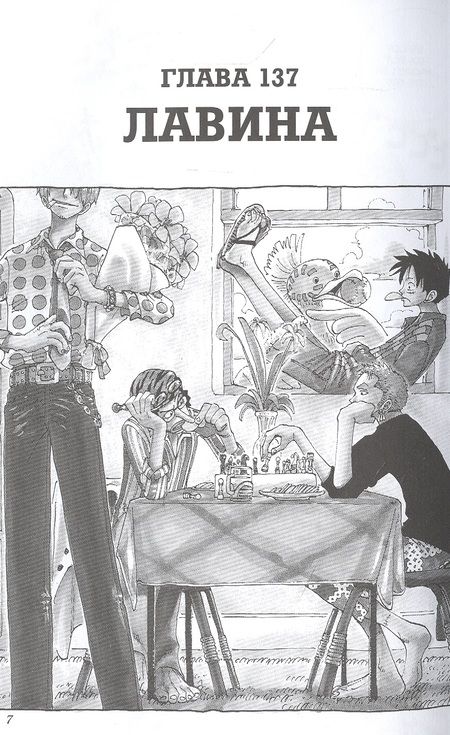 Фотография книги "Эйитиро Ода: One Piece. Большой куш. Книга 6. Сакура Хирурка"