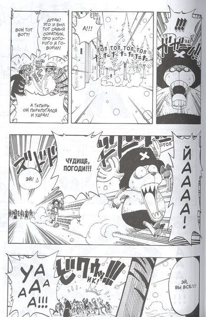 Фотография книги "Эйитиро Ода: One Piece. Большой куш. Книга 6. Сакура Хирурка"