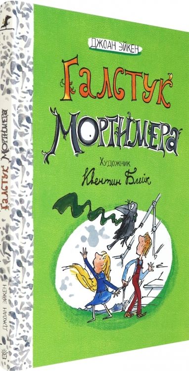 Фотография книги "Эйкен: Галстук Мортимера"