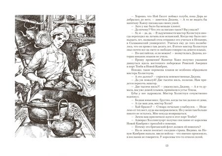 Фотография книги "Эйкен: Краденое озеро"