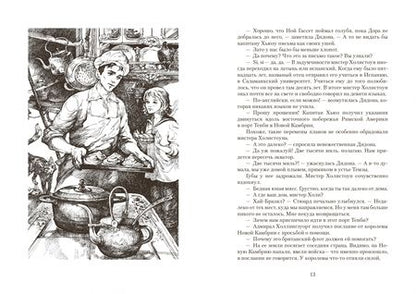 Фотография книги "Эйкен: Краденое озеро"