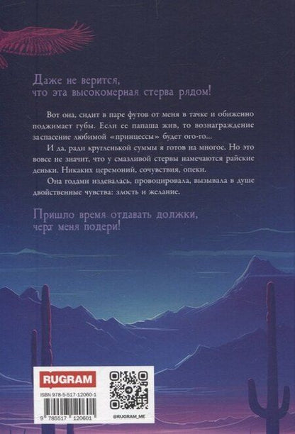 Фотография книги "Эйлин Фарли: Джакал. Бессонные ночи"