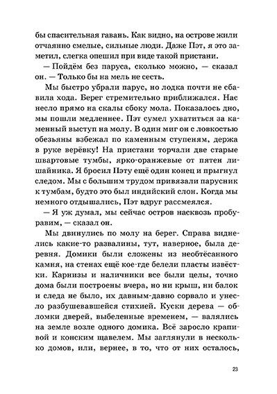 Фотография книги "Эйлис Диллон: Лошадиный остров "