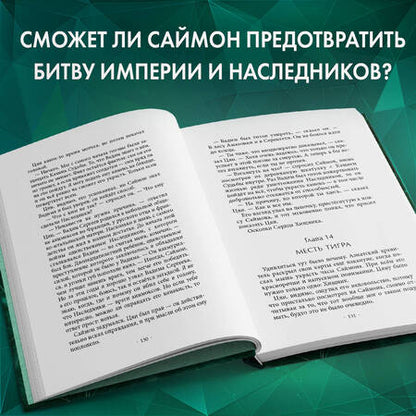 Фотография книги "Эйми Картер: Месть тигра"