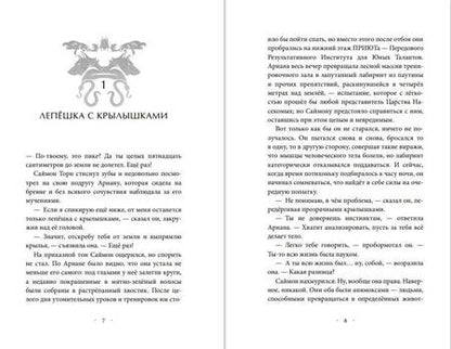 Фотография книги "Эйми Картер: Паучья корона"