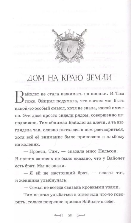 Фотография книги "Эйми Картер: Тайна дома Винтерборнов. Ключ от прошлого"