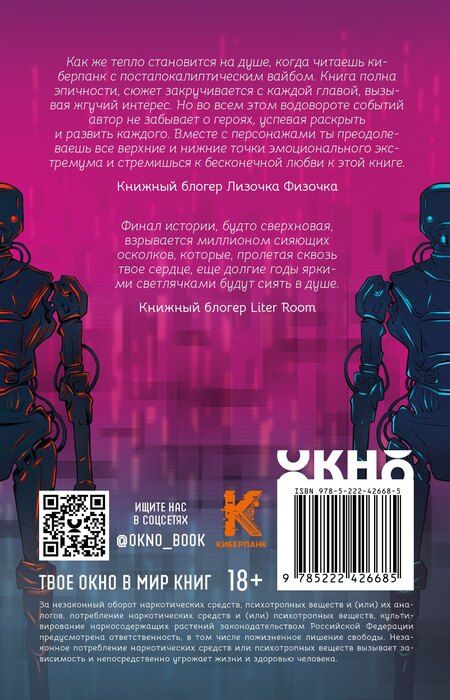 Фотография книги "Эйрин Фаррон: Точка Экстремума"