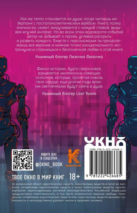 Фотография книги "Эйрин Фаррон: Точка Экстремума"