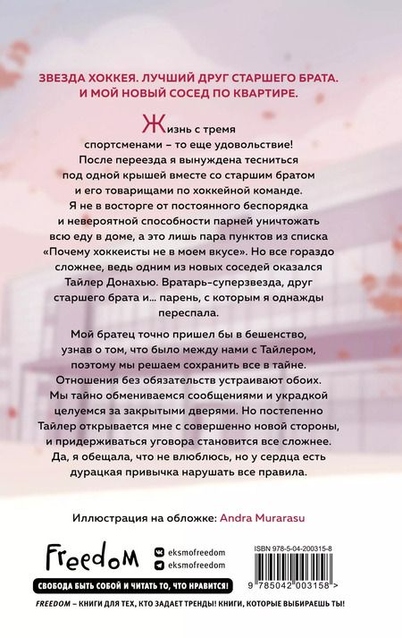 Фотография книги "Эйвери Килан: Шатаут"