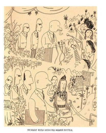 Фотография книги "Эйвинд Турсетер: Мастер на все руки. Международный политический триллер"