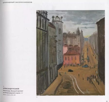 Фотография книги "Эхо экспрессионизма"