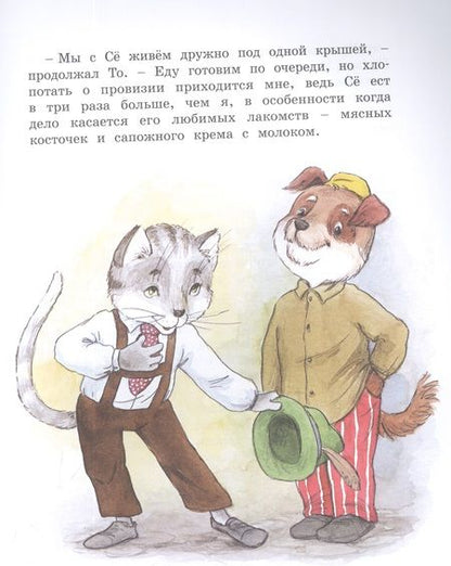 Фотография книги "Экхольм: Жили-были То и Сё в городе Небось"