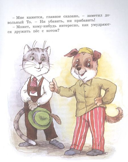 Фотография книги "Экхольм: Жили-были То и Сё в городе Небось"