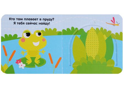 Фотография книги "Экленд, Шигарова: Животные"