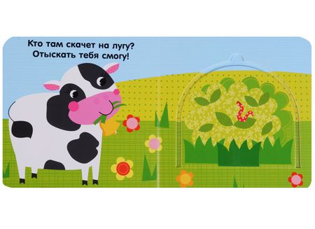 Фотография книги "Экленд, Шигарова: Животные"
