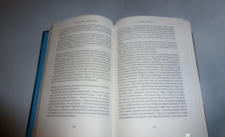 Фотография книги "Эко: Маятник Фуко"