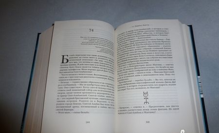 Фотография книги "Эко: Маятник Фуко"