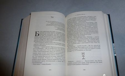 Фотография книги "Эко: Маятник Фуко"