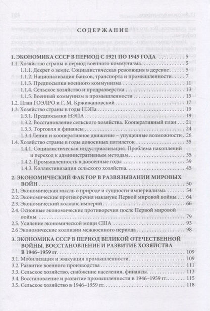 Обложка книги "Экономическая история мира: в"