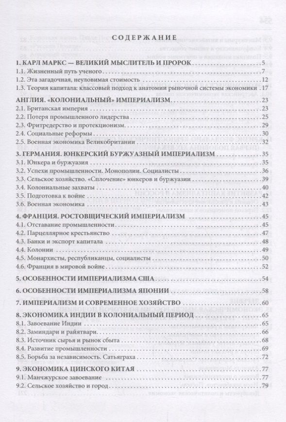Обложка книги "Экономическая история мира: в"