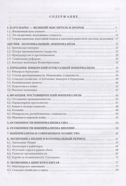 Обложка книги "Экономическая история мира: в"
