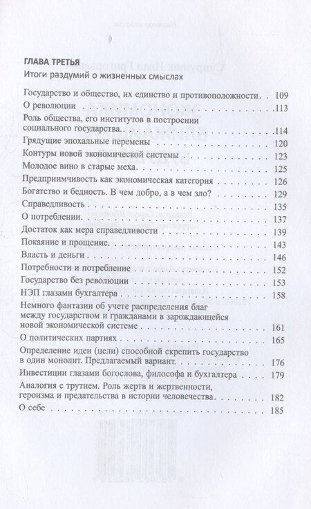 Фотография книги "Экономика ближайшего будущего"