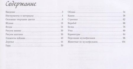 Фотография книги "Экспресс-курс по рисованию. Альбом для скетчинга"