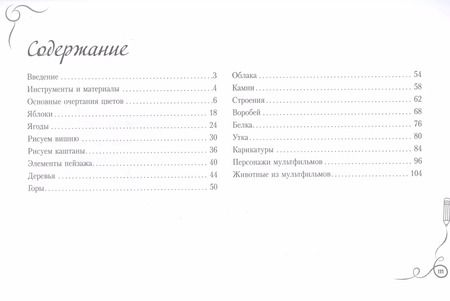 Фотография книги "Экспресс-курс по рисованию. Альбом для скетчинга"