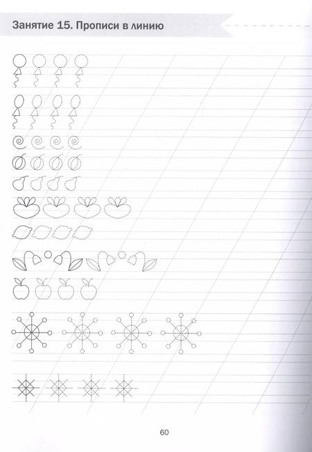 Фотография книги "Экспресс-курс подготовки к школе: логика, математика, чтение, письмо"