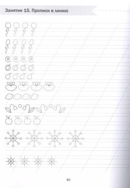 Фотография книги "Экспресс-курс подготовки к школе: логика, математика, чтение, письмо"