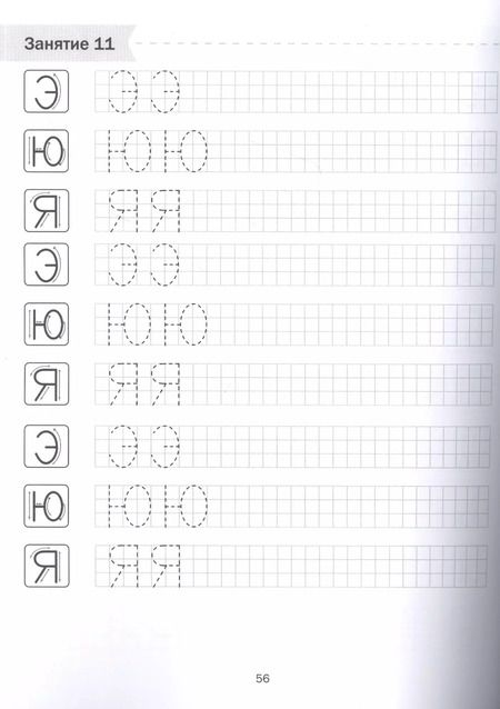 Фотография книги "Экспресс-курс подготовки к школе: логика, математика, чтение, письмо"