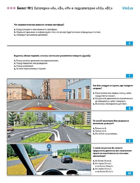 Фотография книги "Экзаменационные билеты с комментариями ABM 2024"
