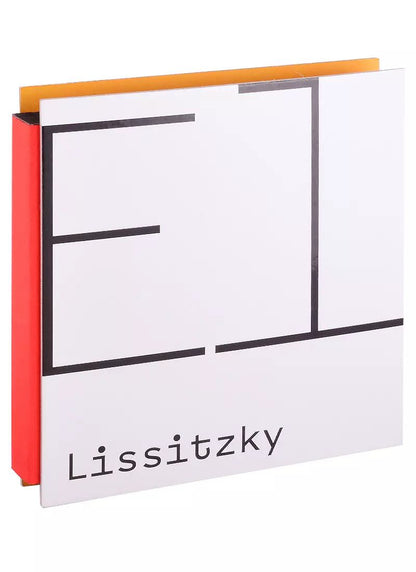 Обложка книги "El Lissitzky. Совместный каталог с Третьяковской галереей (на англ. яз.)"
