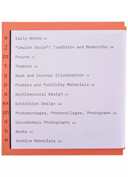 Фотография книги "El Lissitzky. Совместный каталог с Третьяковской галереей (на англ. яз.)"