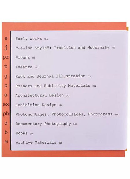 Фотография книги "El Lissitzky. Совместный каталог с Третьяковской галереей (на англ. яз.)"