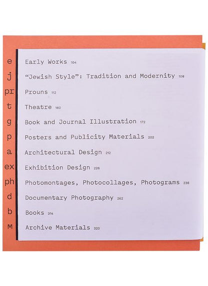 Фотография книги "El Lissitzky. Совместный каталог с Третьяковской галереей (на англ. яз.)"